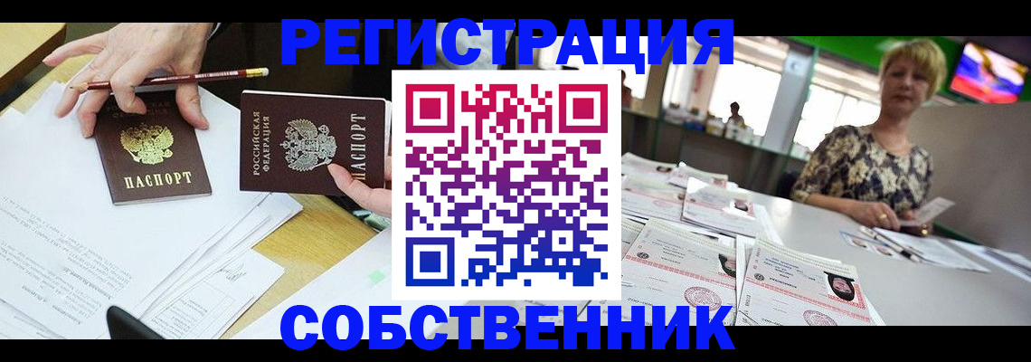 пропишу в квартире в Донском