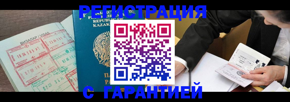 прописка законно в Донском