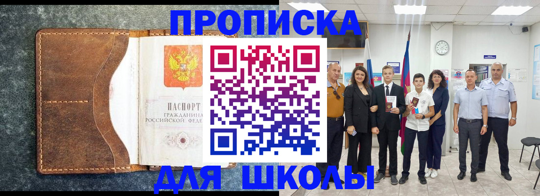 временная прописка в Донском