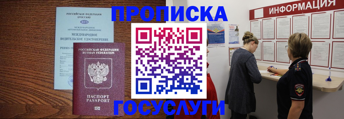 временная регистрация гарантия в Донском