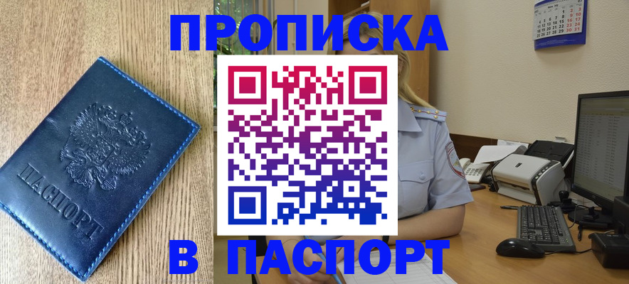 временная регистрация в Донском