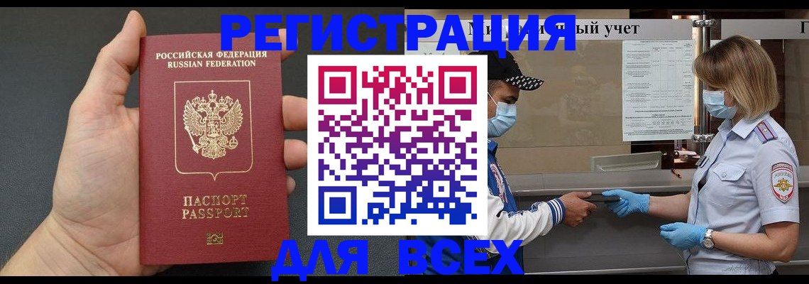миграционный учет в Донском